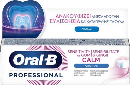 Oral-B Professional Sensitivity & Gum Calm Original 75ml από το Pharm24