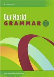 Our World 1 Grammar από το Public