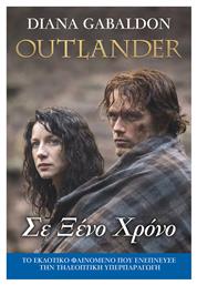 Outlander: σε Ξένο Χρόνο, Βιβλίο 2