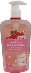 Papoutsanis Karavaki Ροδιά & Μέλι Σαμπουάν για Ενυδάτωση για Όλους τους Τύπους Μαλλιών 600ml από το e-Fresh