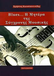 Παρασκήνιο Blues Η Μητέρα Της Σύγχρονης Μουσικής Βιβλίο Θεωρίας από το Ianos