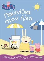 Παιχνίδια στον ήλιο από το GreekBooks