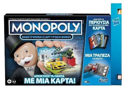 Παιχνιδολαμπάδα Monopoly Super Electronic Banking για 8+ Ετών Hasbro