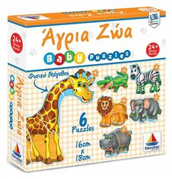 Παιδικό Puzzle Baby Άγρια Ζώα της Ζούγκλας 18pcs για 2+ Ετών Δεσύλλας