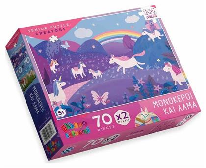 Παιδικό Puzzle Μονόκεροι και Λάμα 140pcs για 5+ Ετών 5200141380183 Ελληνοεκδοτική