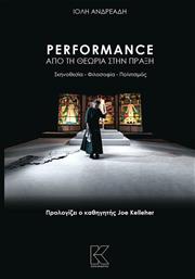 Performance: Από τη θεωρία στην πράξη, Σκηνοθεσία, φιλοσοφία, πολιτισμός