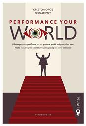 Performance Your World από το e-shop