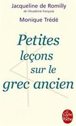 Petites Lecons Sur le Grec Ancien από το Filinda