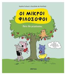 Πότε Θα Μεγαλώσω; Oι Μικροί Φιλόσοφοι Βιβλίο No 4