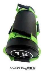 Power Bag 15kg