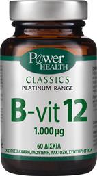 Power Health Platinum Range Vitamin B12 1000mg 1000 60 ταμπλέτες από το Pharm24