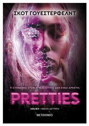 Pretties από το e-shop