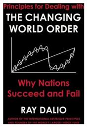 Principles for Dealing with the Changing World Order από το Public