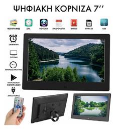 Ψηφιακή Κορνίζα 7'' 105397 από το DealsShop