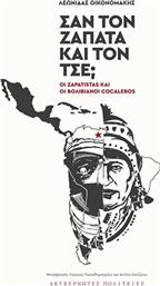 Σαν τον Ζαπάτα και τον Τσε;, Οι Zapatistas και οι Βολιβιανοί Cocaleros από το GreekBooks