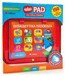 Σαββάλας Εκπαιδευτικό Παιχνίδι Παιδικό Pad για 3+ Ετών από το Ianos