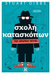 Σχολή Κατασκόπων, Vol. 1 The Graphic Novel