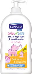 Septona Calm 'n Care Απαλό Σαμπουάν & Αφρόλουτρο με Χαμομήλι 500ml με Αντλία από το Pharm24