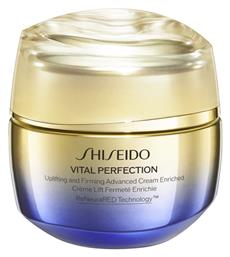 Shiseido Vital Perfection Ενυδατική & Συσφικτική Κρέμα Προσώπου 50ml