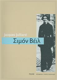 Σιμόν Βέιλ