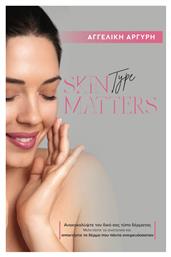 Skin Type Matters