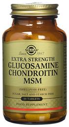 Solgar Extra Strength Glucosamine Chondroitin MSM 60 ταμπλέτες