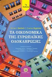 Τα Οικονομικά Της Ευρωπαϊκής Ολοκλήρωσης 7η Έκδοση από το GreekBooks