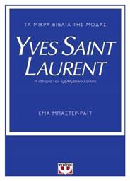 Τα Μικρά Βιβλία Της Μόδας Yves Saint Laurent από το Εκδόσεις Ψυχογιός