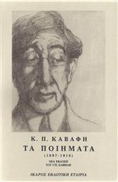 Τα Ποιήματα, Τόμος Α' (1897-1918) από το Ianos