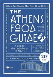 The Athens Food Guide από το Plus4u