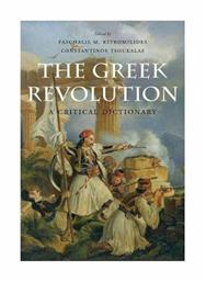The Greek Revolution, a Critical Dictionary από το Ianos