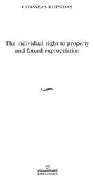 The Individual Right To Property And Forced Expropriation από το Ianos