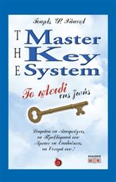 The Master Key System από το Plus4u