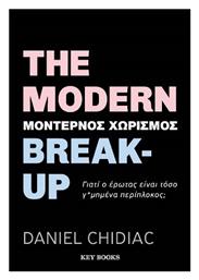 The Modern Break-up, Γιατί ο Έρωτας Είναι Τόσο Γ*μημένα Περίπλοκος; από το e-shop