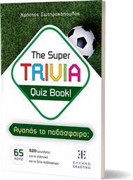 The Super Trivia Quiz Book - Αγαπας Το Ποδοσφαιρο; από το Plus4u