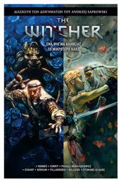 The Witcher, Ένα Ψήγμα Αλήθειας - Το Μικρότερο Κακό από το GreekBooks