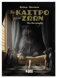 Το Καστρο Των Ζωων Ν01: Μις Μπενγκαλορ 1 από το Public