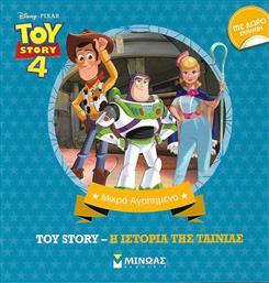 Toy Story: Η ιστορία της ταινίας από το Plus4u