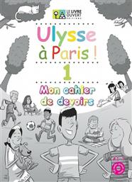 ULYSSE A PARIS 1 CAHIER DE DEVOIRS από το Plus4u