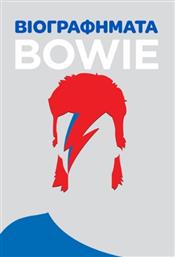 Βιογραφήματα: Bowie από το Ianos
