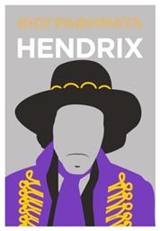 Βιογραφήματα: Hendrix από το Plus4u