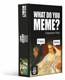 What Do You Meme? Ancient Memes (Επέκταση) 18+ Ετών AS