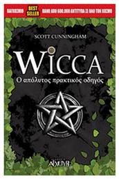 Wicca, Ο απόλυτος πρακτικός οδηγός από το e-shop