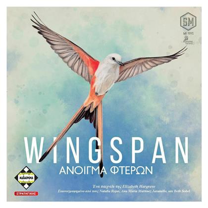 Wingspan Άνοιγμα Φτερών 10+ Ετών Kaissa από το Moustakas Toys