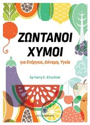 Ζωντανοί Χυμοί